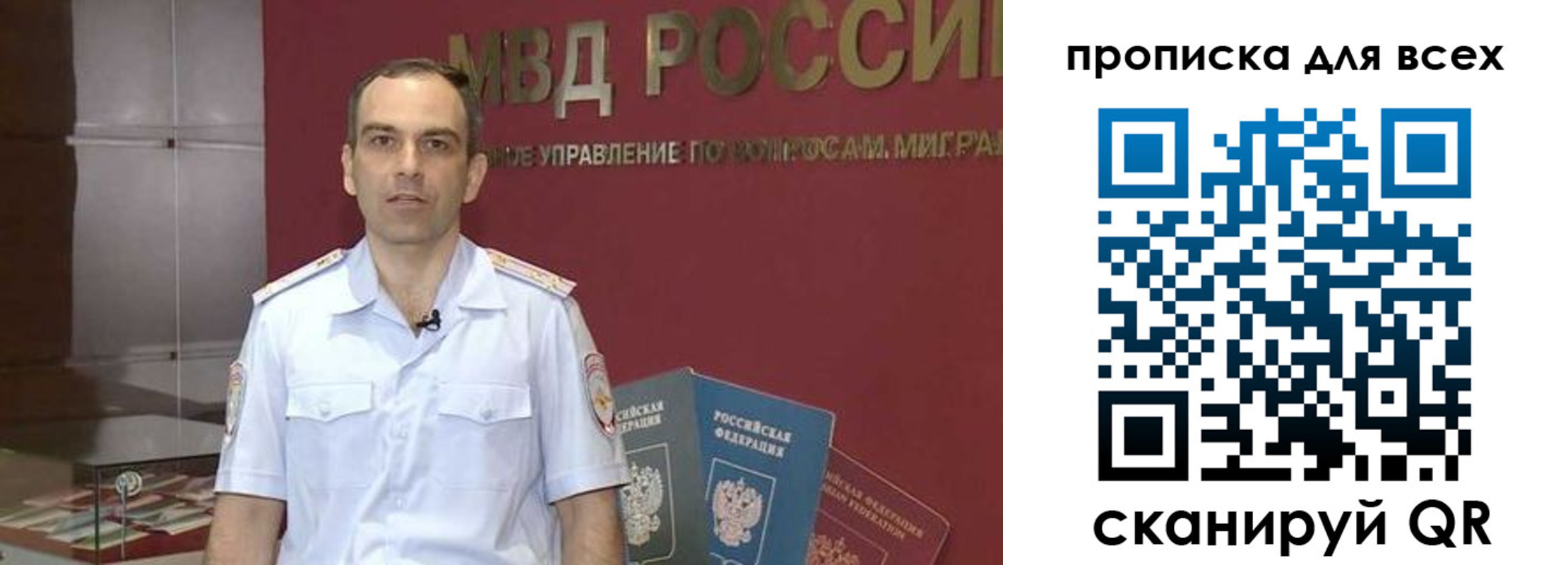 временная регистрация законно в Тобольске