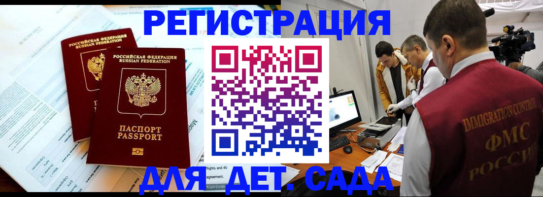 прописка для кредита в Тобольске